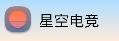 星空电竞 Logo