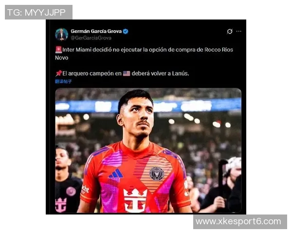 迈阿密国际确认不买断门将诺沃球员将回归拉努斯继续发展