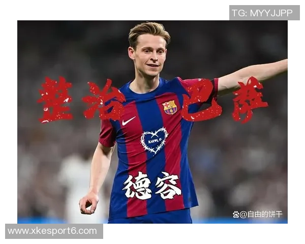 德容回应薪资传闻称媒体捏造不实消息绝不透露具体数字