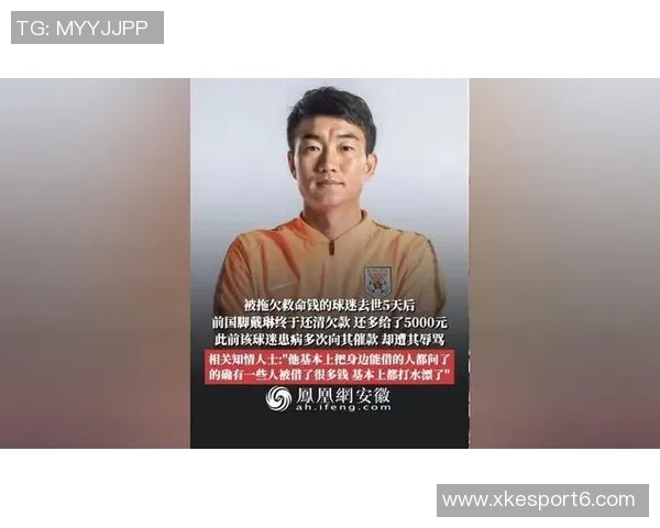 离世球迷姑姑揭露戴琳冷漠行为要求潘硕对账引发舆论热议