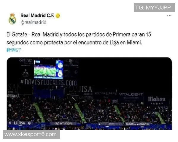 西甲海外赛取消引发争议中北美足协呼吁更强声音与重视